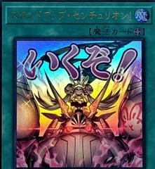Stand Up Centur-Ion! LPST-JP040