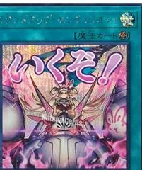 Stand Up Centur-Ion! [Secret Rare] LPST-JP040