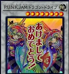P.U.N.K. JAM Dragon Drive LPST-JP020