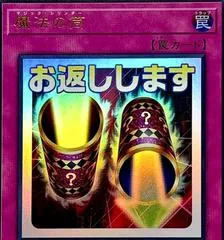 Magic Cylinder LPST-JP041