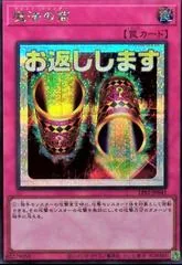 Magic Cylinder [Secret Rare] LPST-JP041