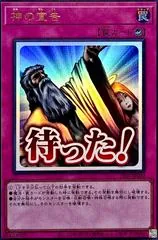 Solemn Judgment LPST-JP042