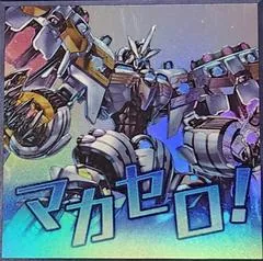 Divine Arsenal AA-ZEUS - Sky Thunder LPST-JP021