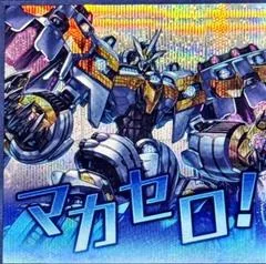 Divine Arsenal AA-ZEUS - Sky Thunder [Secret Rare] LPST-JP021