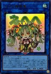 Traptrix Sera LPST-JP022