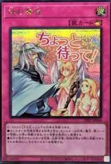Solemn Warning [Secret Rare] LPST-JP044