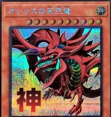 Slifer the Sky Dragon [Secret Rare] LPST-JP046