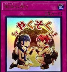 Mikanko Promise LPST-JP045