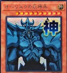 Obelisk the Tormentor [Secret Rare] LPST-JP047