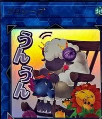 Cross-Sheep LPST-JP024