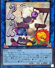 Cross-Sheep [Secret Rare] LPST-JP024