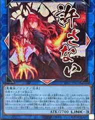 Promethean Princess, Bestower of Flames [Secret Rare] LPST-JP025