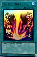 Raigeki LPST-JP028