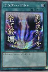 Raigeki [Prismatic Secret Rare] LPST-JP028