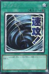 Mystical Space Typhoon LPST-JP030