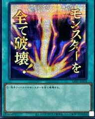Raigeki [Secret Rare] LPST-JP028
