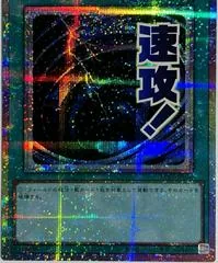 Mystical Space Typhoon [Prismatic Secret Rare] LPST-JP030