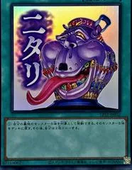Pot of Avarice LPST-JP032