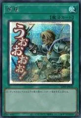 Reinforcement of the Army [Secret Rare] LPST-JP031