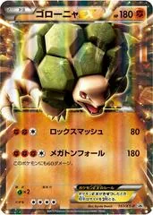Golem EX #197/XY-P