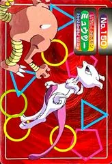 Mewtwo VS Hitmonlee #150