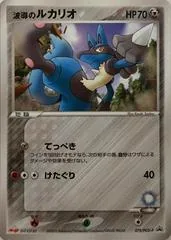 Aura's Lucario #75/PCG-P