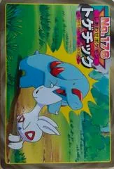Togetic VS Phanpy #176