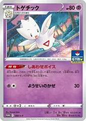 Togetic [Gym] #280/S-P