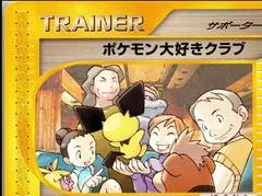 Pokémon Fan Club #78