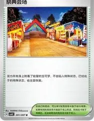 Festival Grounds #201