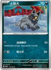 Poochyena #125
