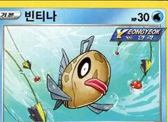 Feebas #22