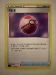 Dream Ball #60