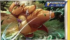 Kangaskhan #57