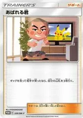 Abareru-Kun #320/SM-P
