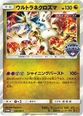 Ultra Necrozma #236/SM-P