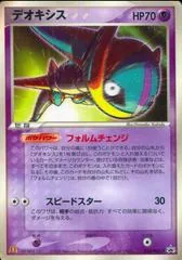 Deoxys #32/PCG-P