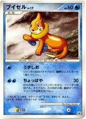 Buizel #120/DP-P