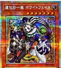 Clown Crew Biancaviso BLZD-JP015