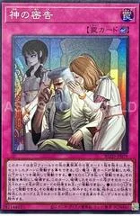 Solemn Accusation BLZD-JP079