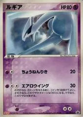 Lugia #141/PCG-P