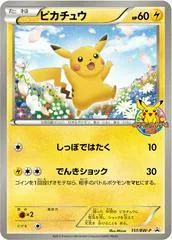 Pikachu [Classroom Prize] #151/BW-P