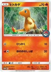 Charmander #112/SM-P