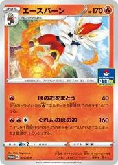 Cinderace [Gym] #22/S-P