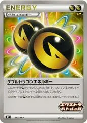 Double Dragon Energy #65/M-P