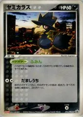 Murkrow #15/PCG-P