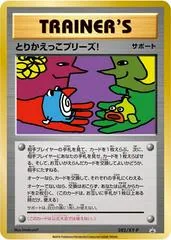 Trade Please! #282/XY-P