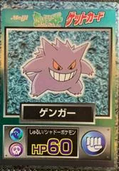 Gengar #94