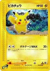 Pikachu #33