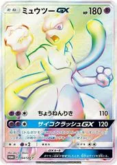 Mewtwo GX #364/SM-P